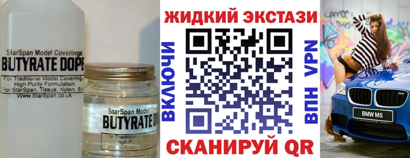 Бутират GHB  Правдинск 