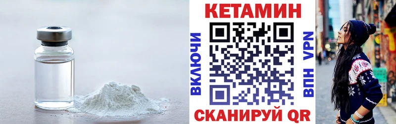 КЕТАМИН VHQ Правдинск