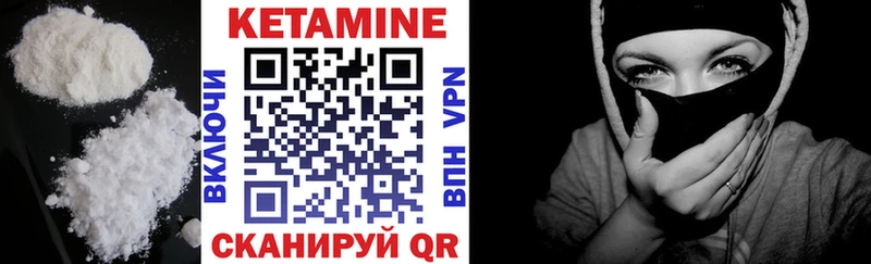 КЕТАМИН ketamine Правдинск