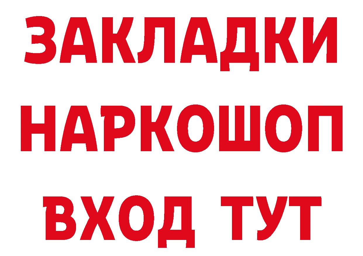 Где купить наркоту? даркнет как зайти Правдинск