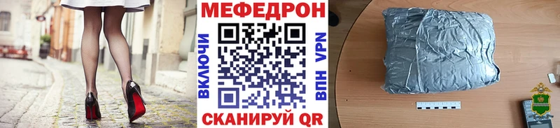 Меф  Правдинск