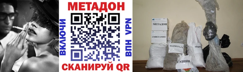 Метадон белоснежный  Правдинск 