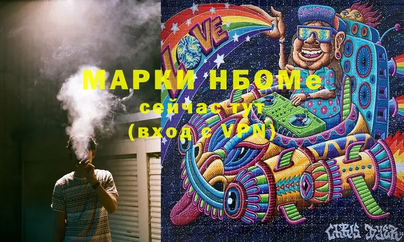 Марки 25I-NBOMe 1,5мг  Правдинск 